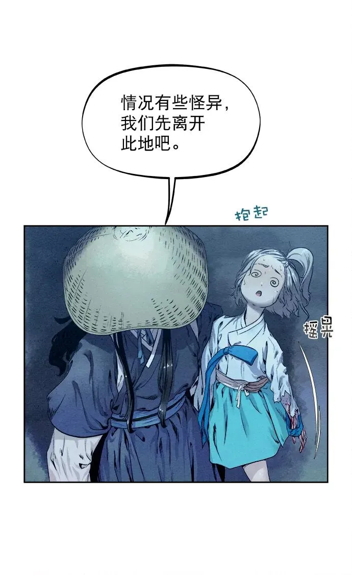 第21话 第51页