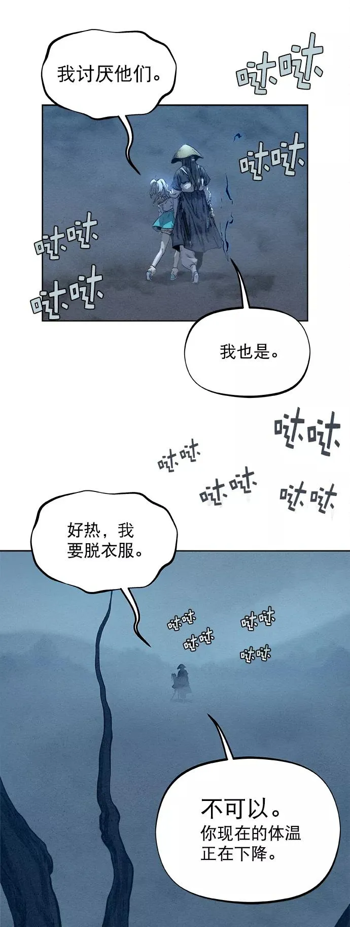 第21话 第53页