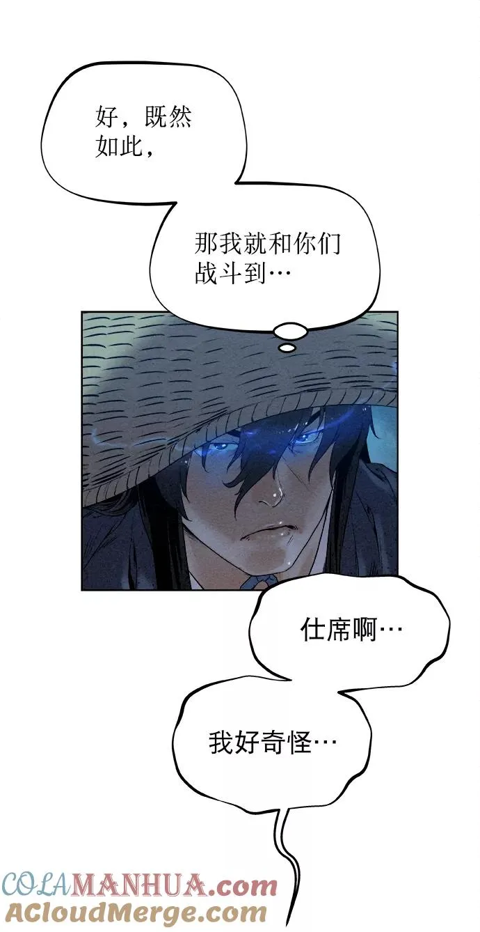 第21话 第61页