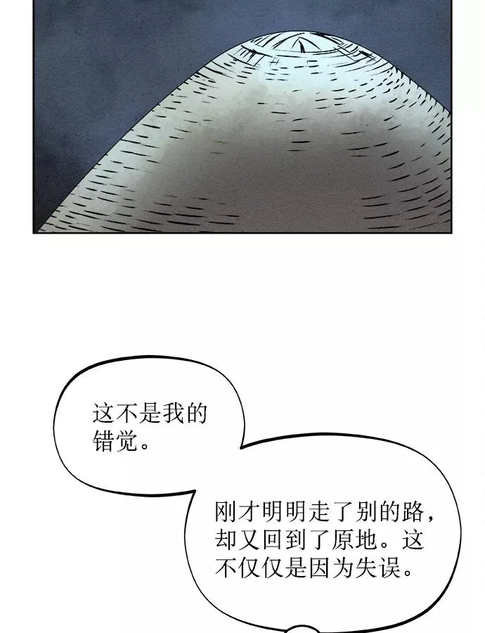 第22话 第20页