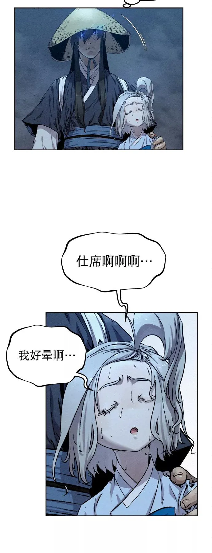 第22话 第21页