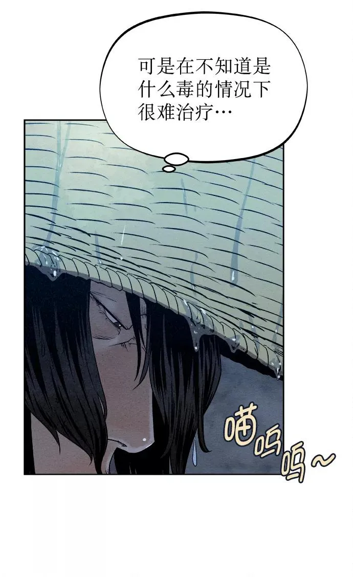 第22话 第60页