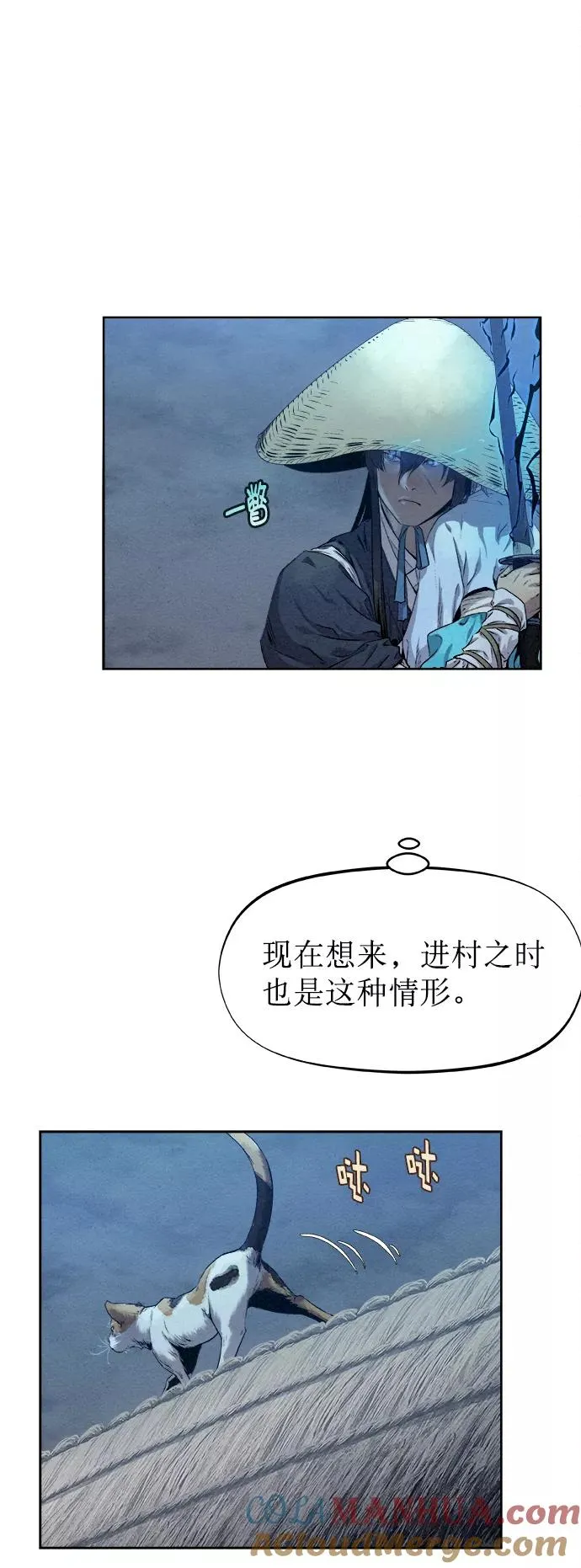 第23话 第7页