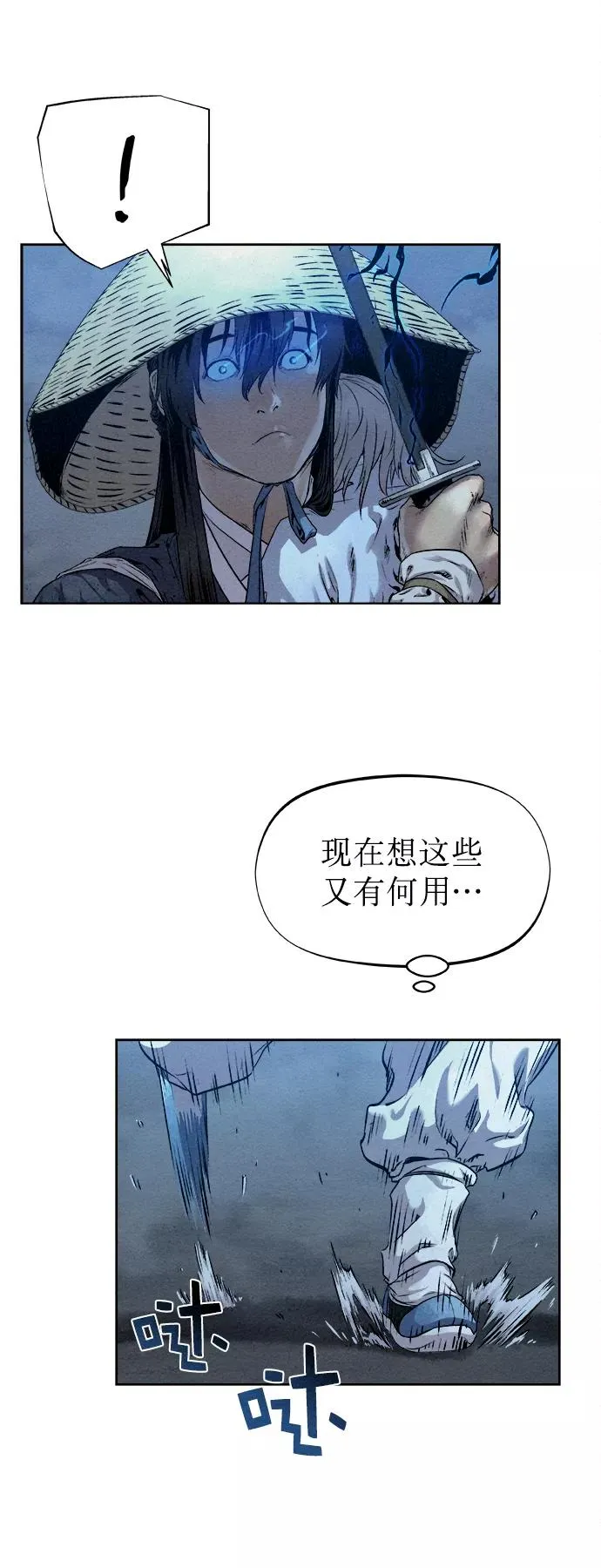 第23话 第11页