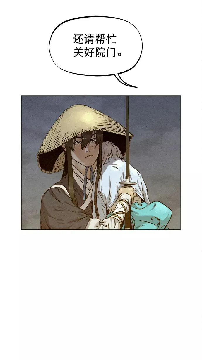 第23话 第20页
