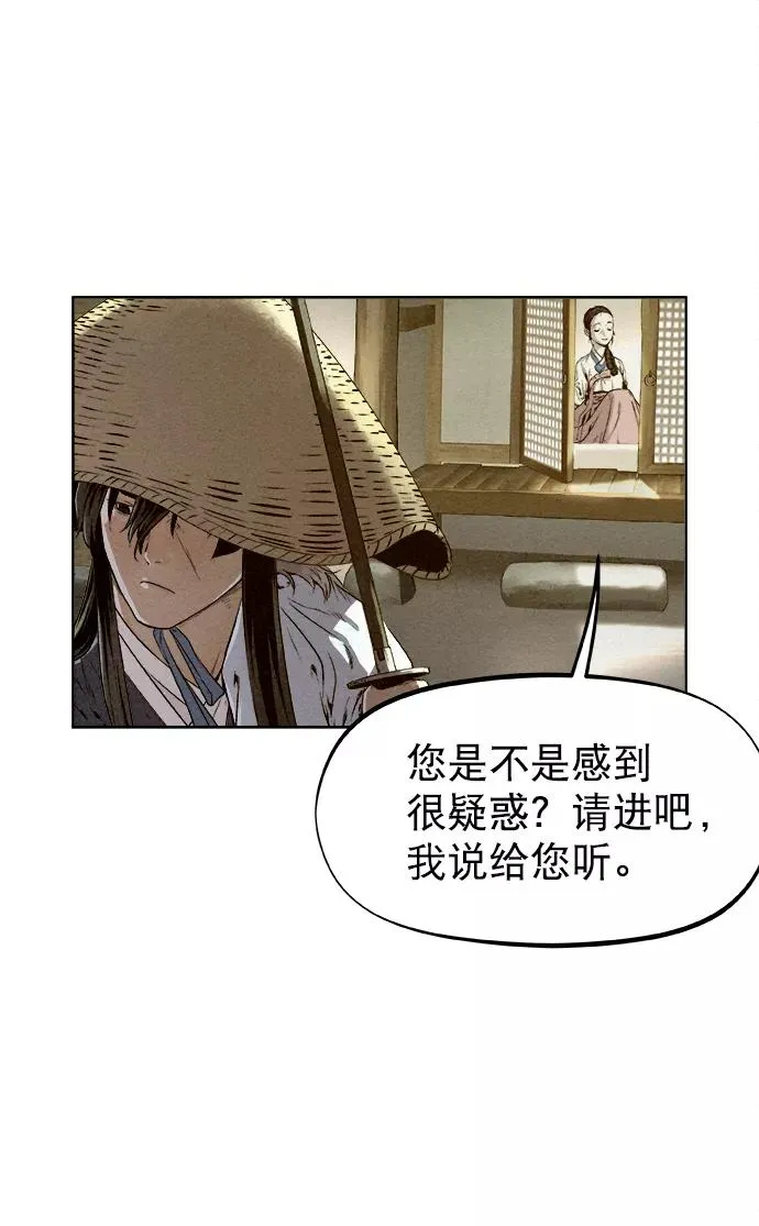 第23话 第24页