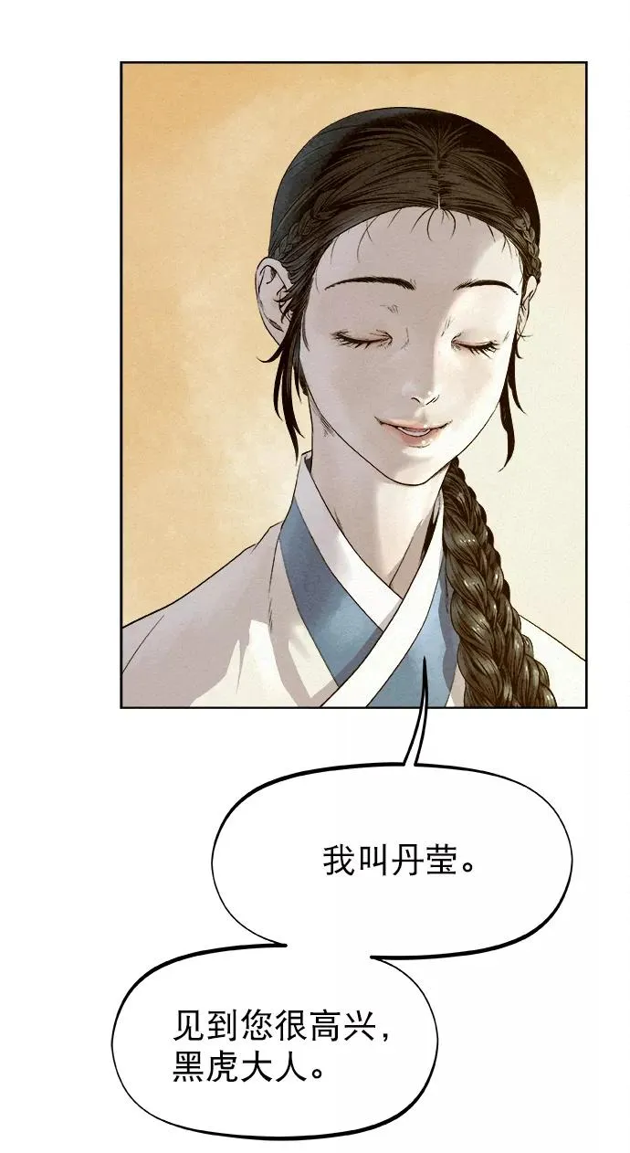 第23话 第26页
