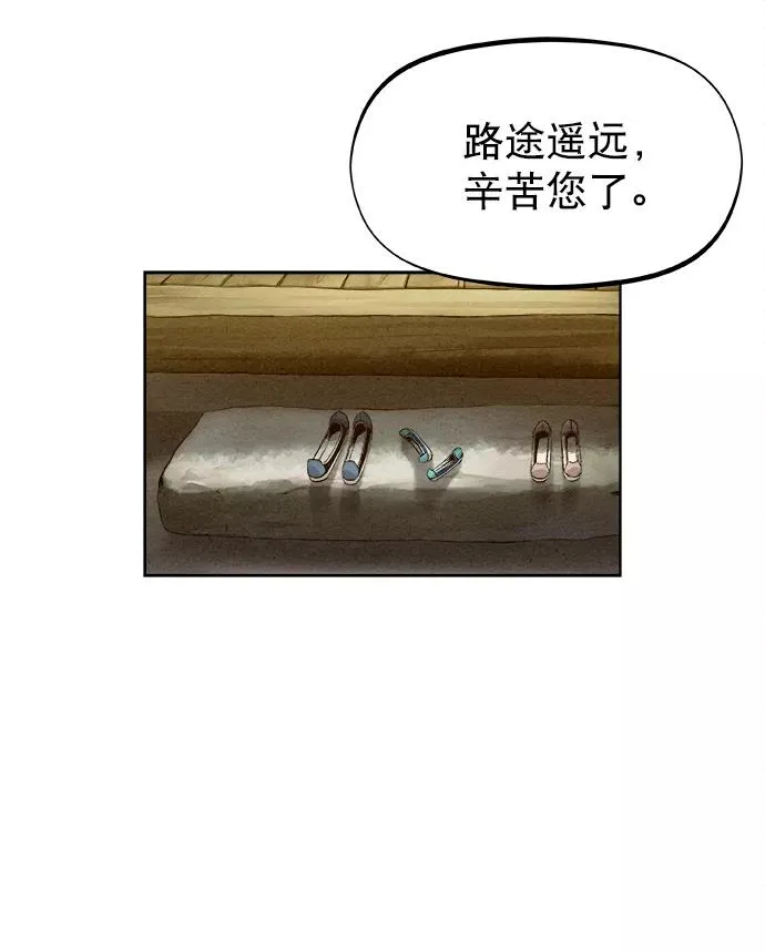 第23话 第29页