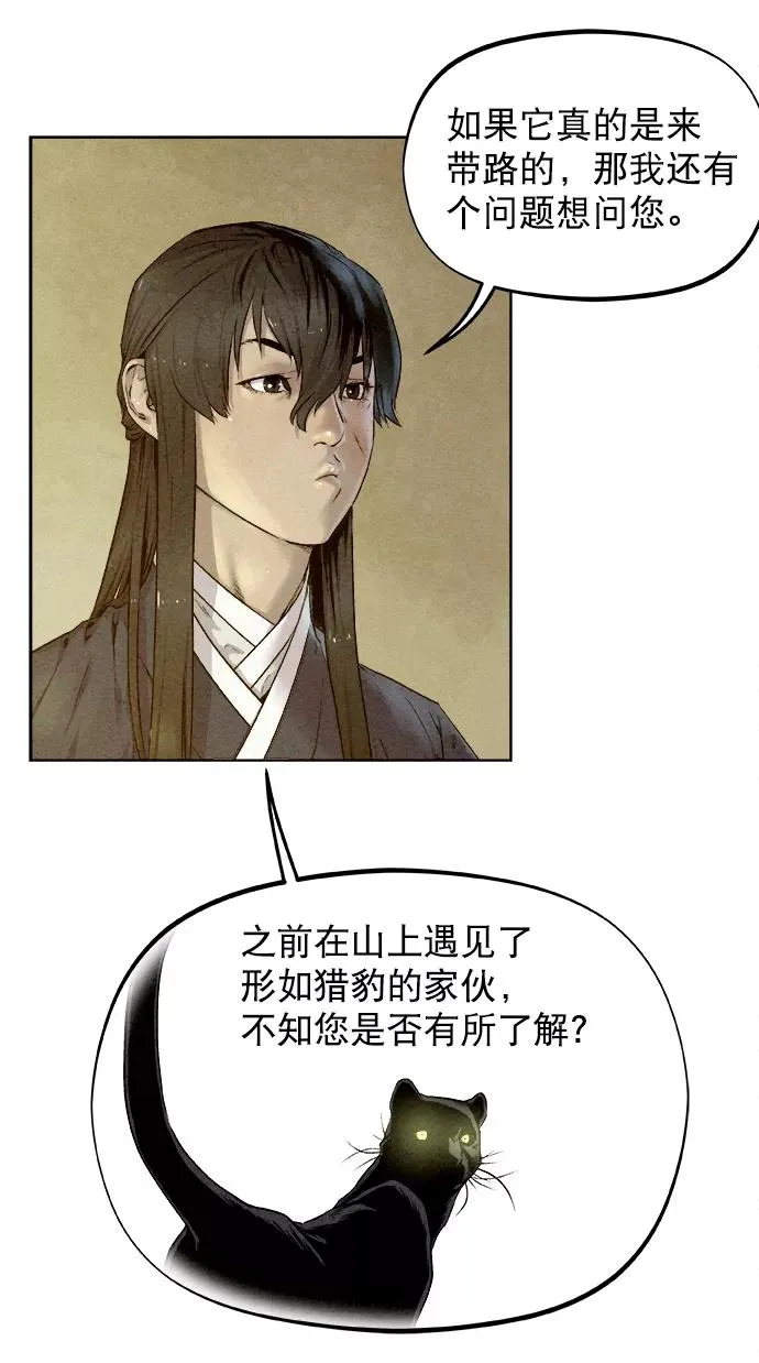 第23话 第32页