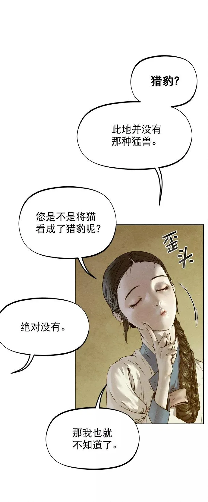 第23话 第33页