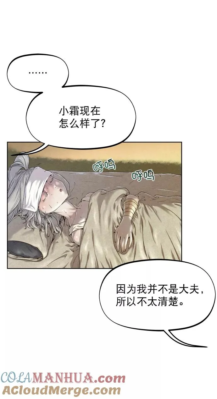 第23话 第34页