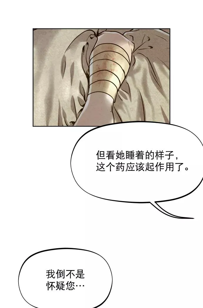 第23话 第35页
