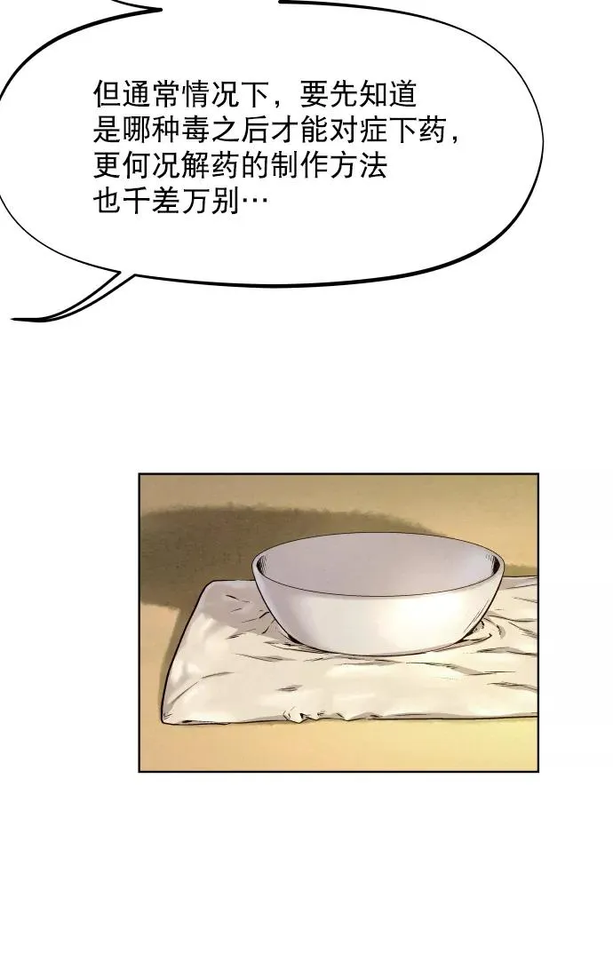 第23话 第36页