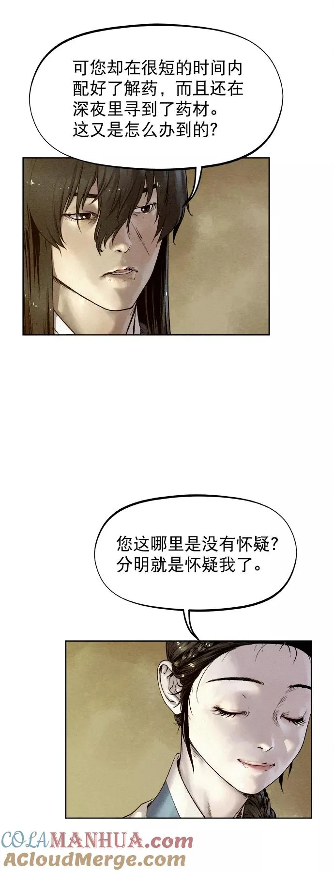 第23话 第37页