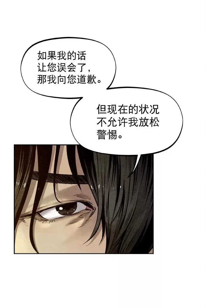 第23话 第38页