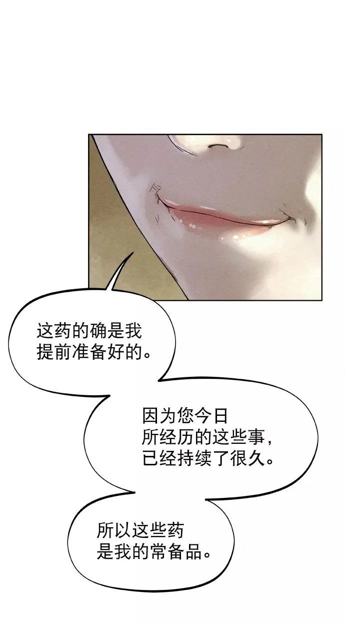 第23话 第39页