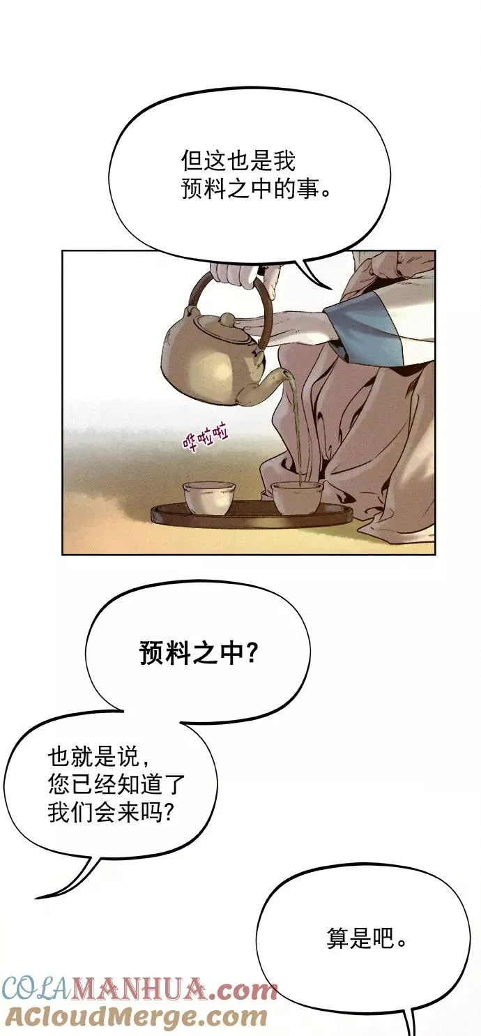 第23话 第40页