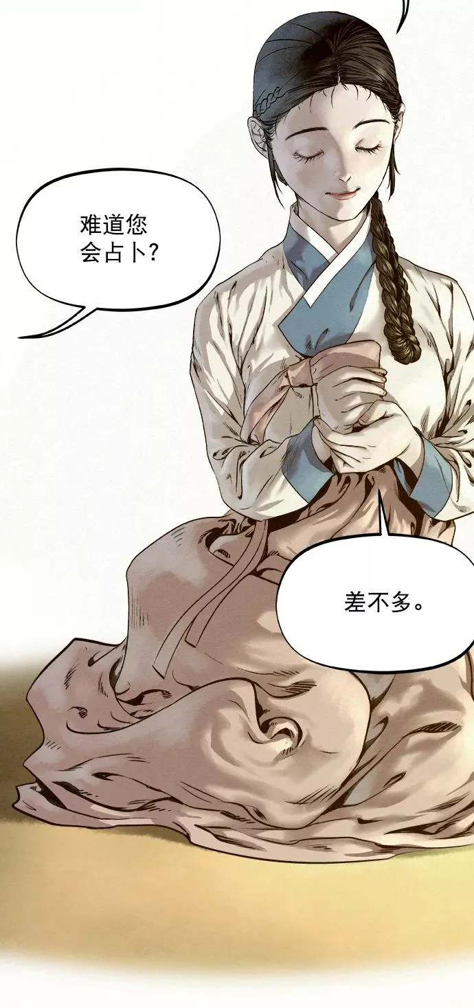 第23话 第41页