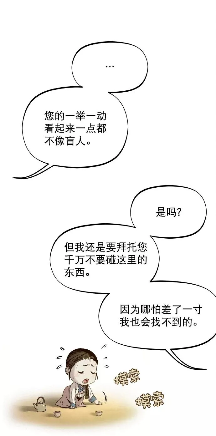 第23话 第42页