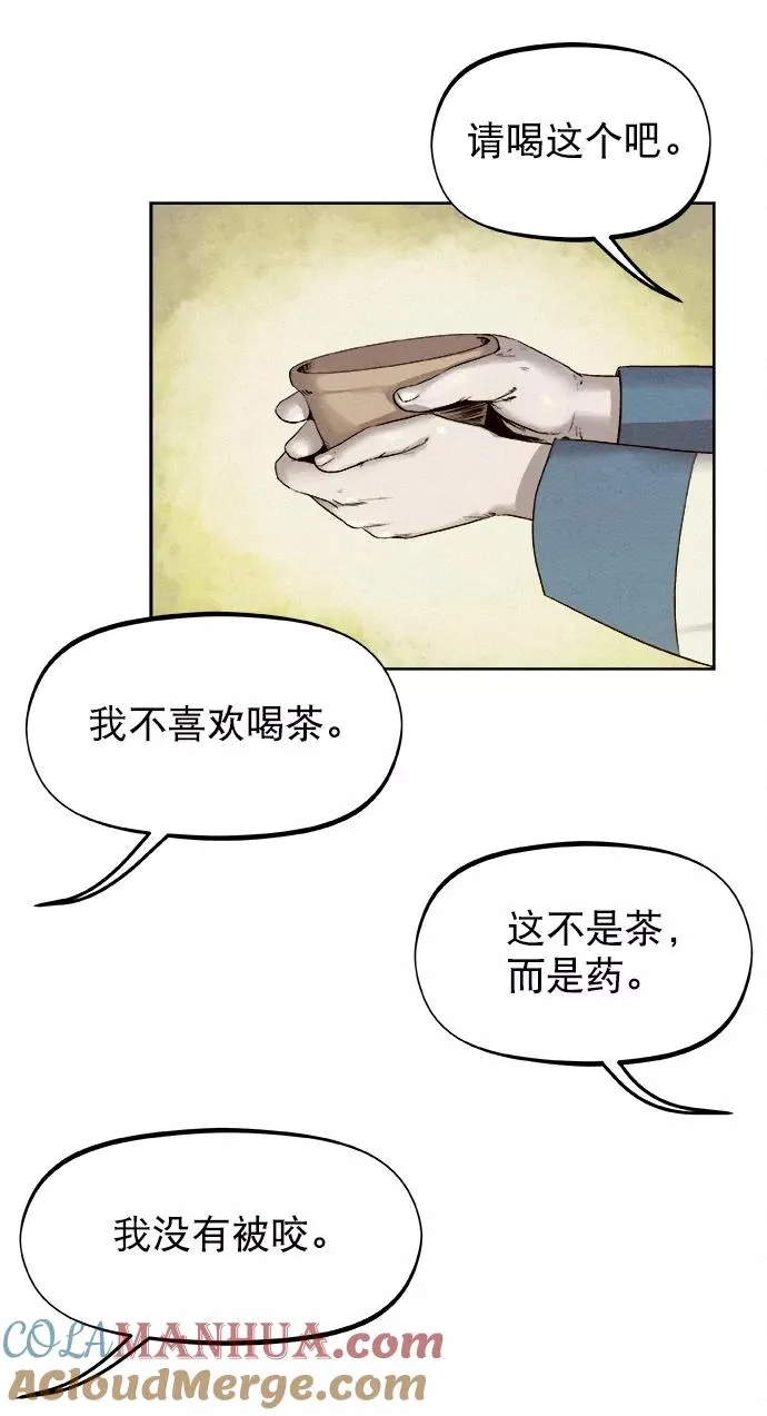 第23话 第43页