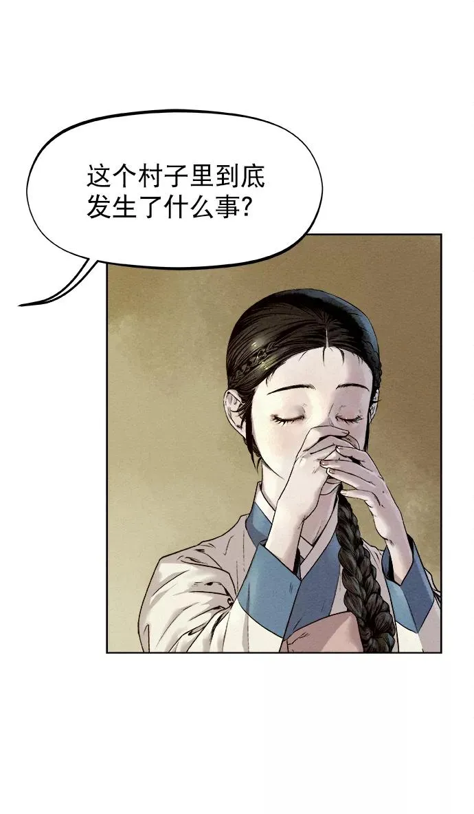 第23话 第45页
