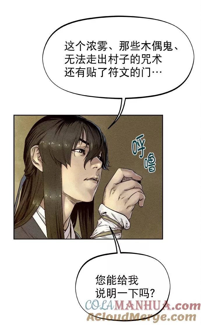 第23话 第46页