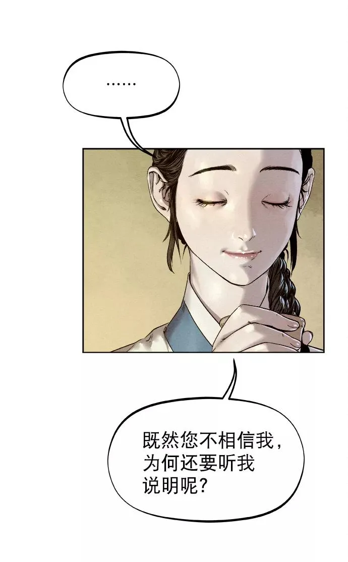 第23话 第47页