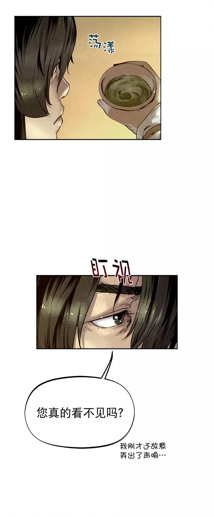 第23话 第48页