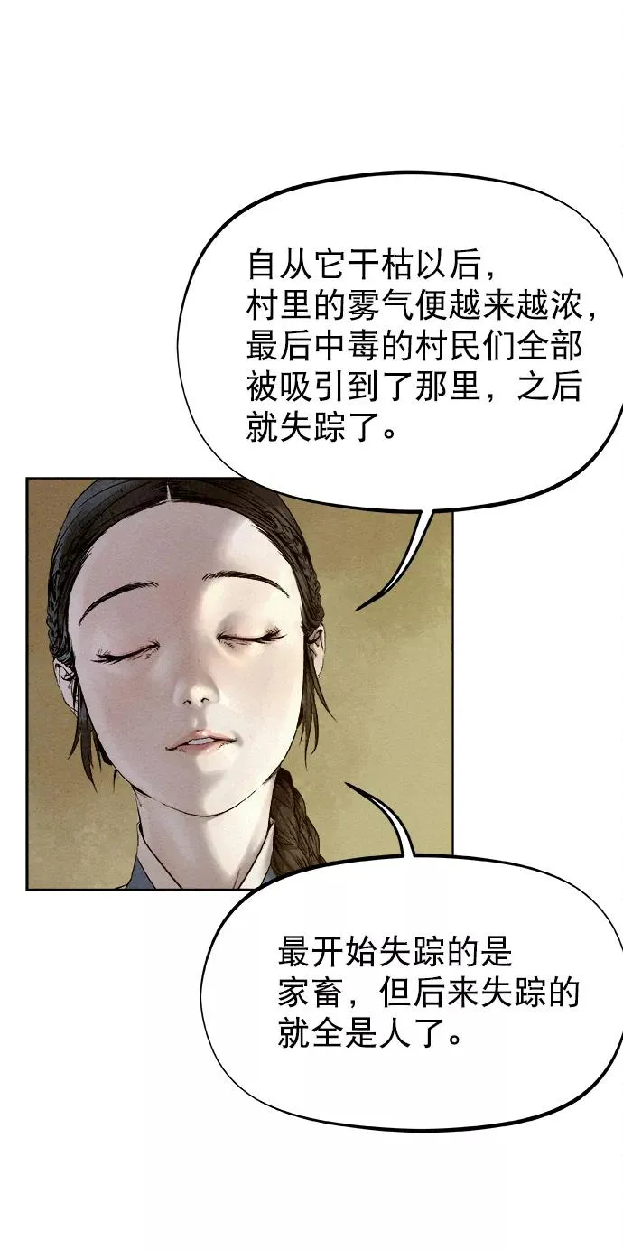 第23话 第50页