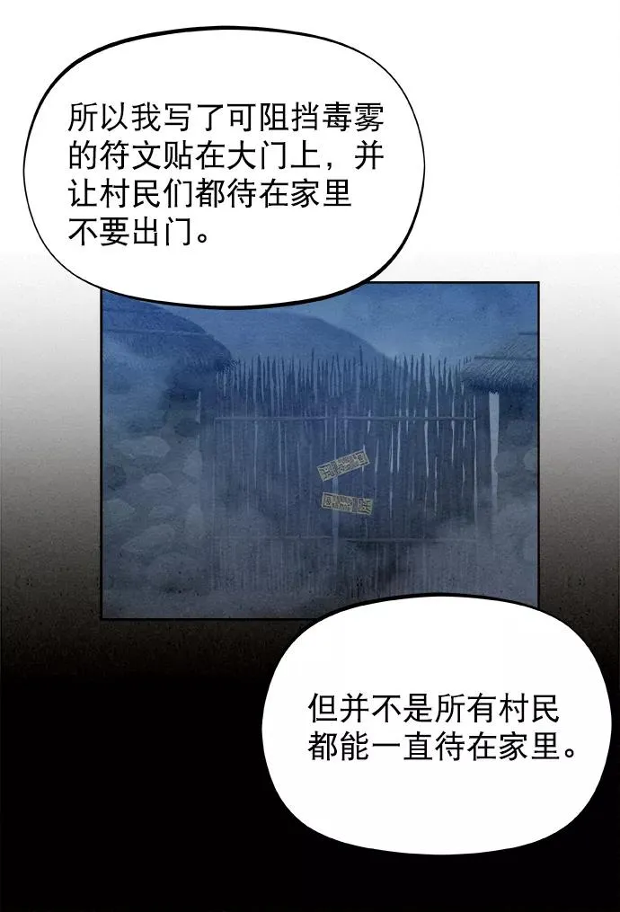 第23话 第51页