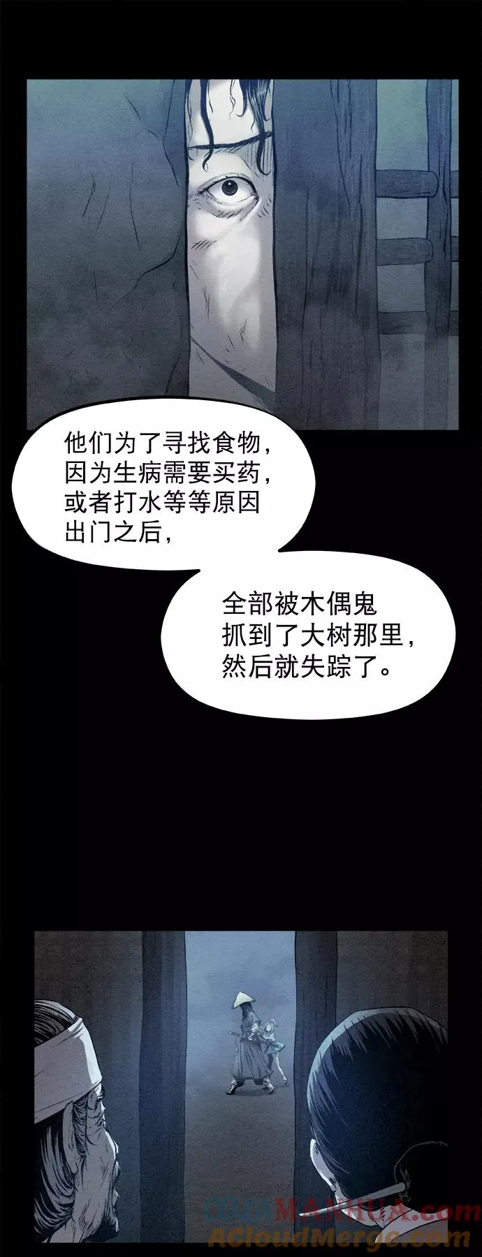 第23话 第52页