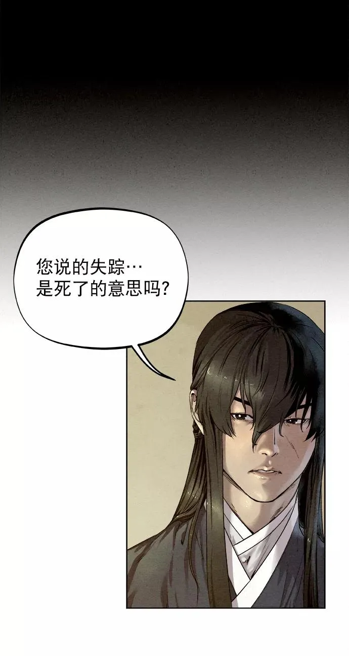 第23话 第53页