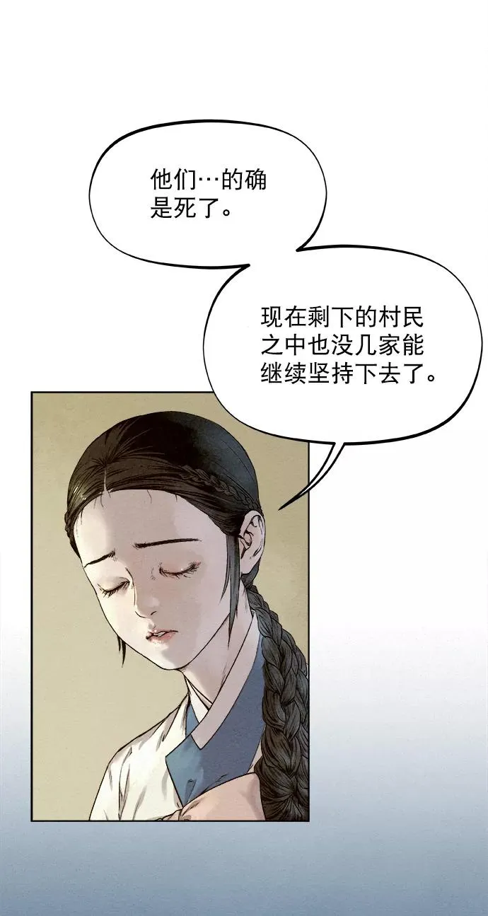 第23话 第54页