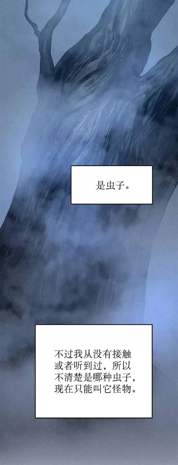 第23话 第56页