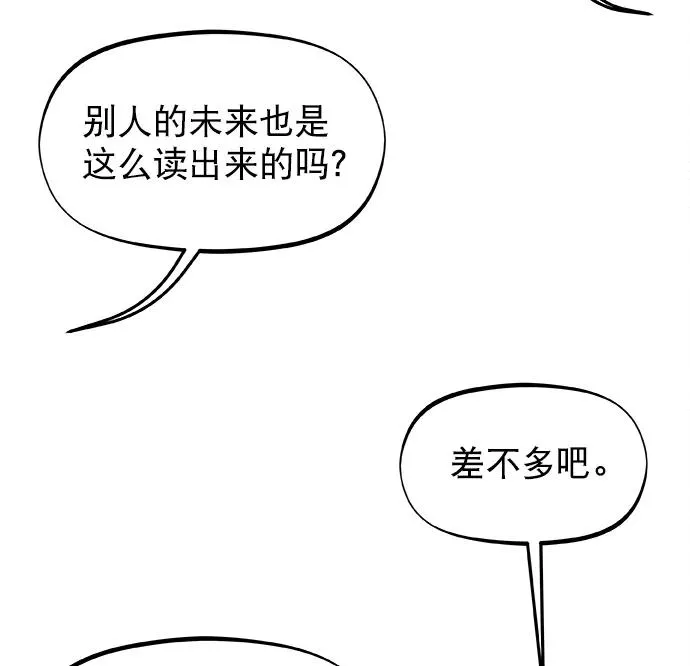 第23话 第60页
