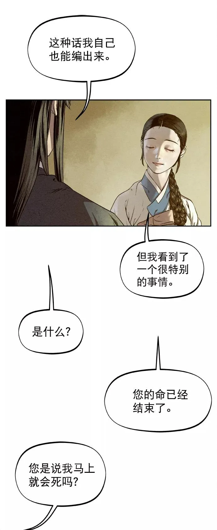 第23话 第62页