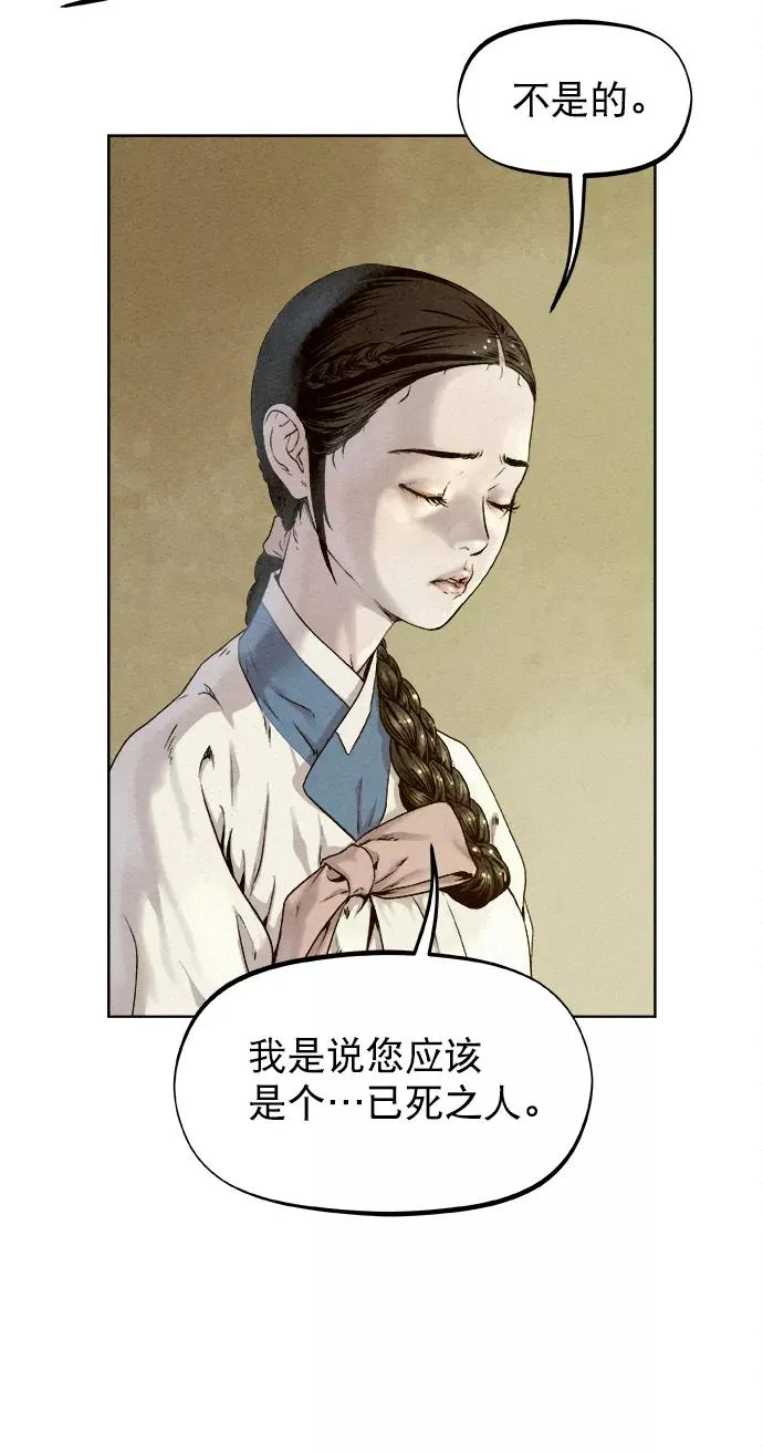 第23话 第63页