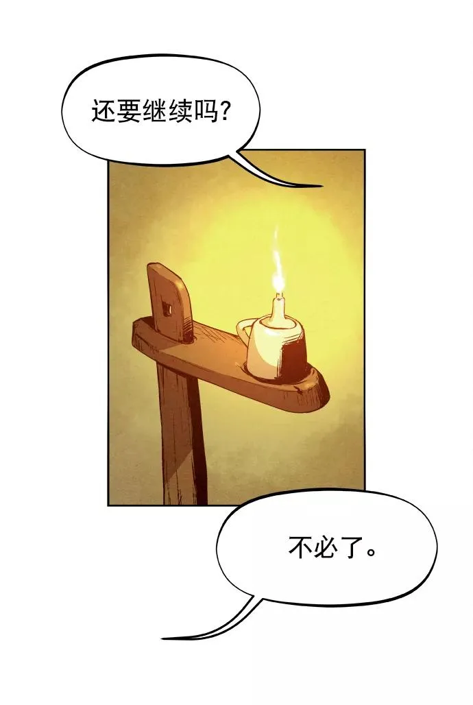 第23话 第66页