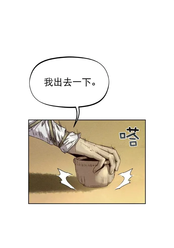 第23话 第68页