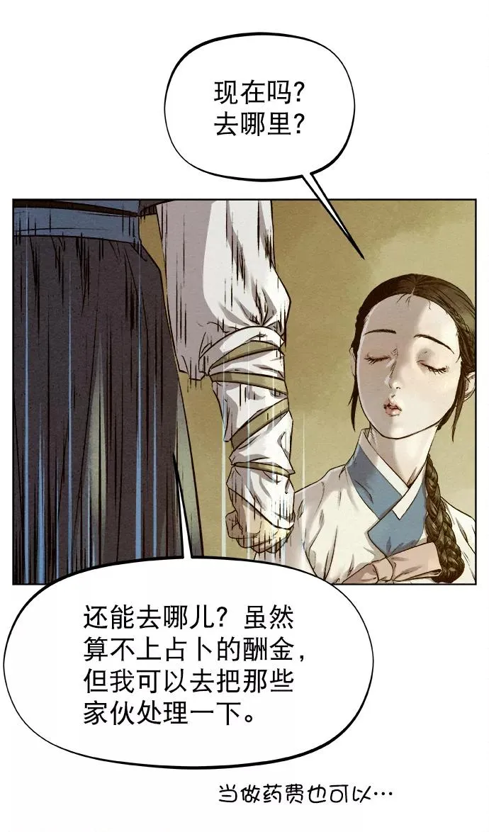 第23话 第69页
