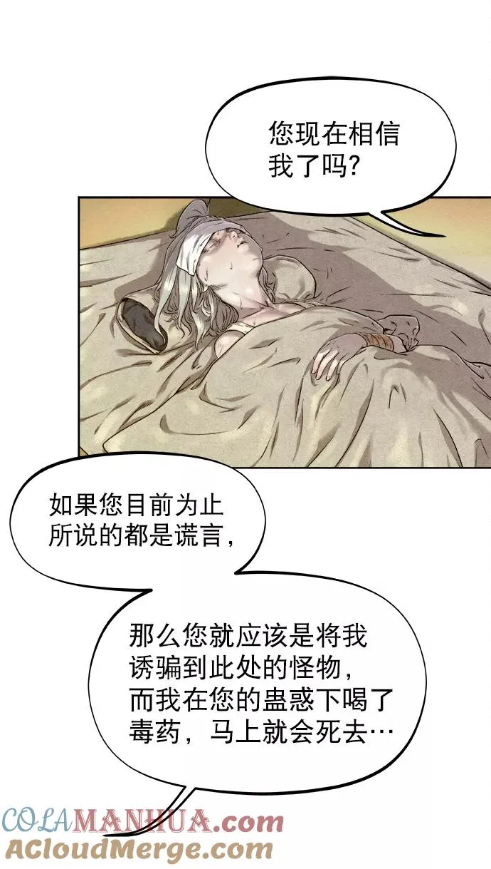 第23话 第70页