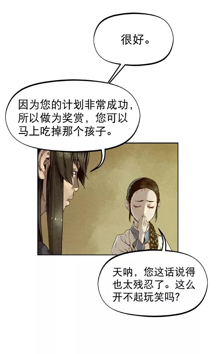 第23话 第71页
