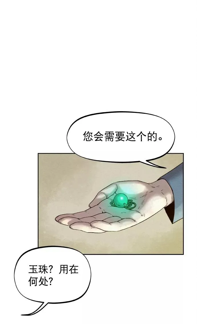 第23话 第72页