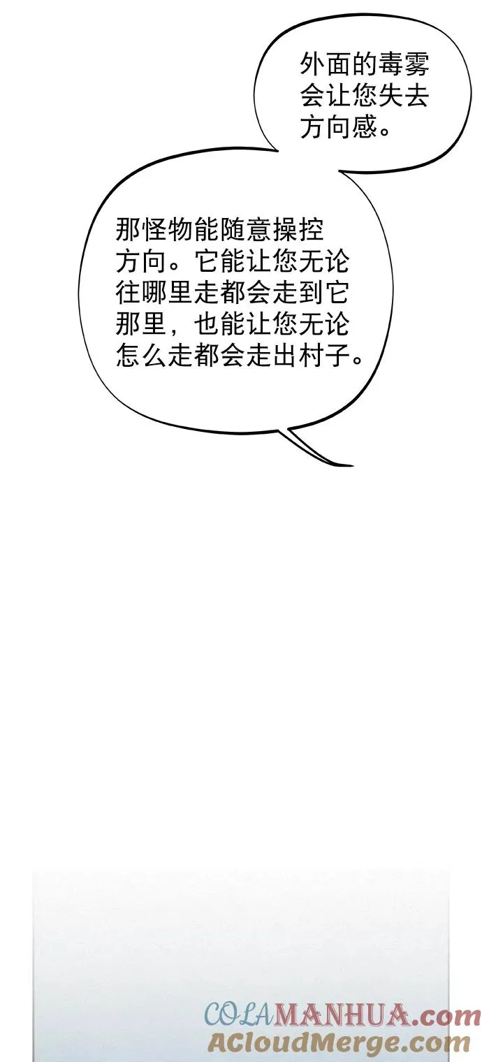 第23话 第73页