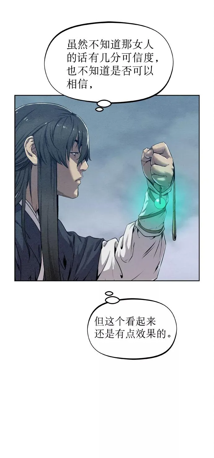 第23话 第75页