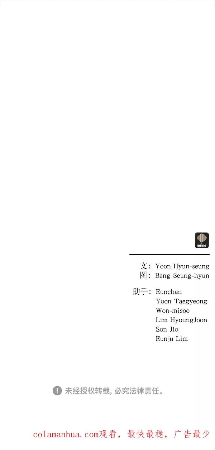 第23话 第77页