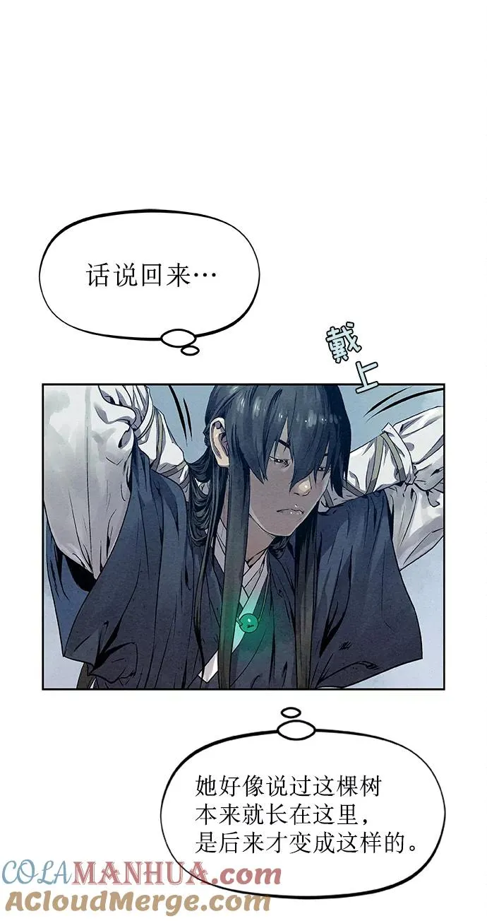 第24话 第4页