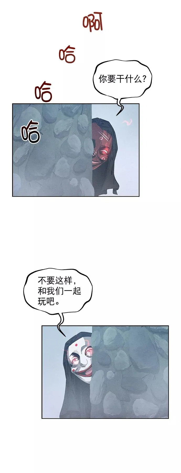 第24话 第8页