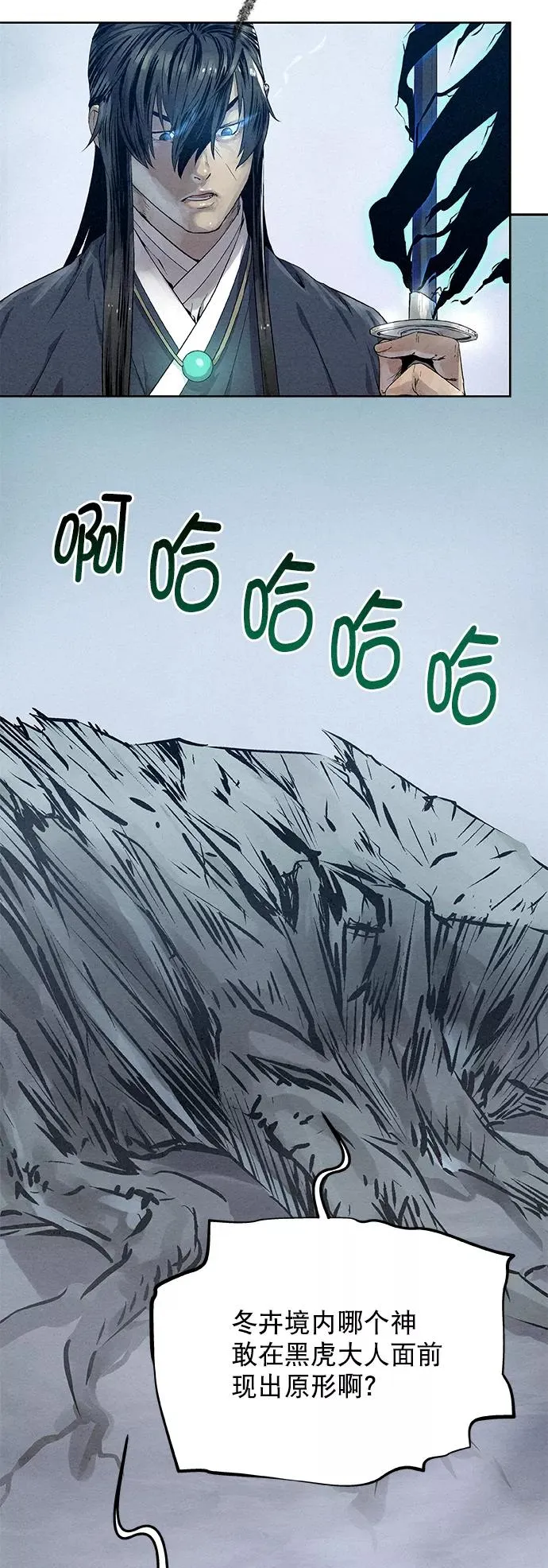 第24话 第33页
