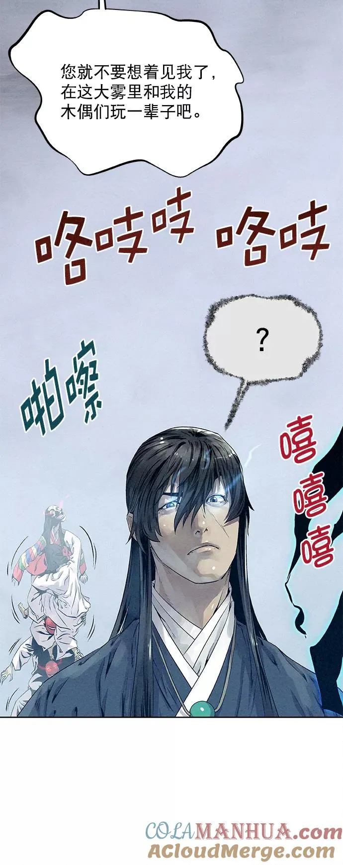 第24话 第34页